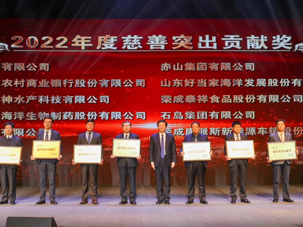 好当家喜获2022年度慈善公益、诚信建设两项殊荣
